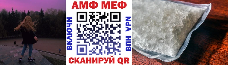Amphetamine Розовый мега вход Красный Холм