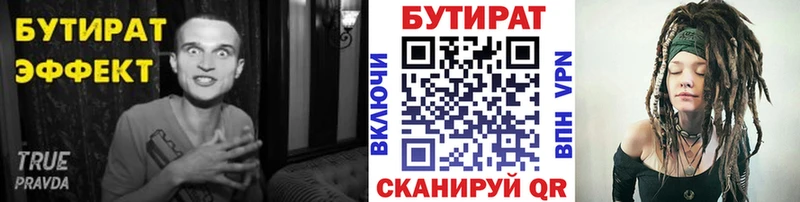 kraken ТОР  Красный Холм  Бутират BDO 