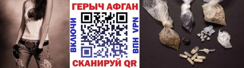 ГЕРОИН белый  Красный Холм 