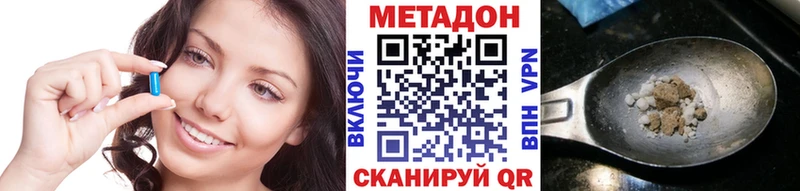 Метадон methadone  Красный Холм 